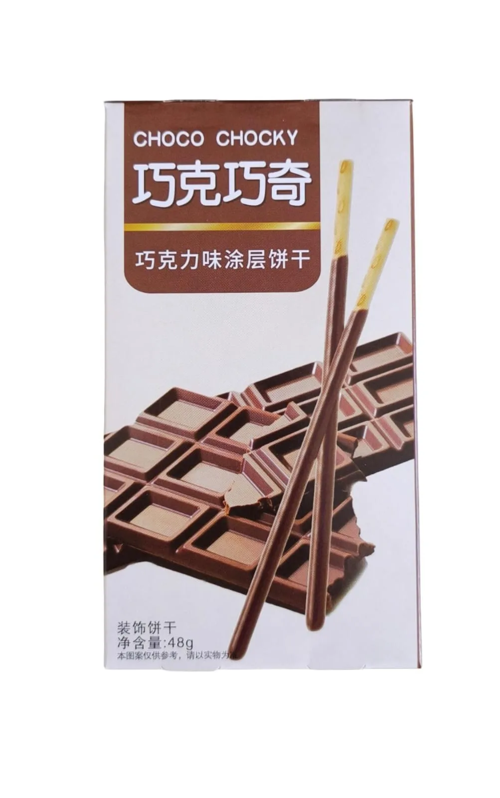 Alternative view of Choco Chocky Palitos Bañados sabor chocolate 48g