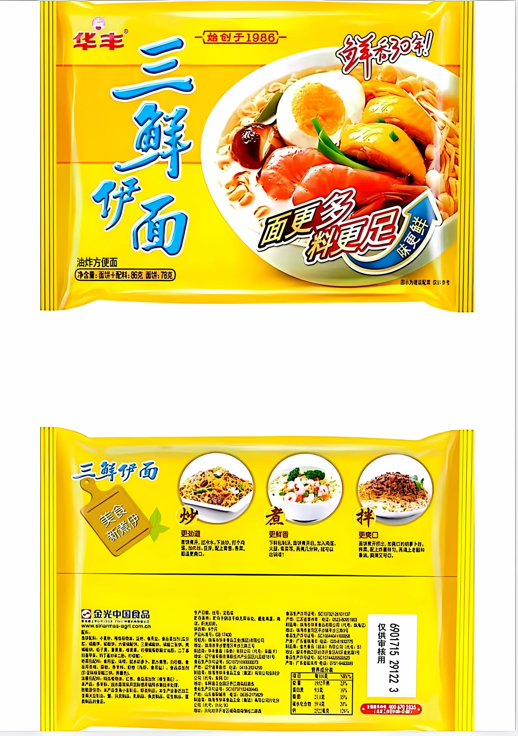 Huafeng Fideos Instantaneos sabor Tres Delicias