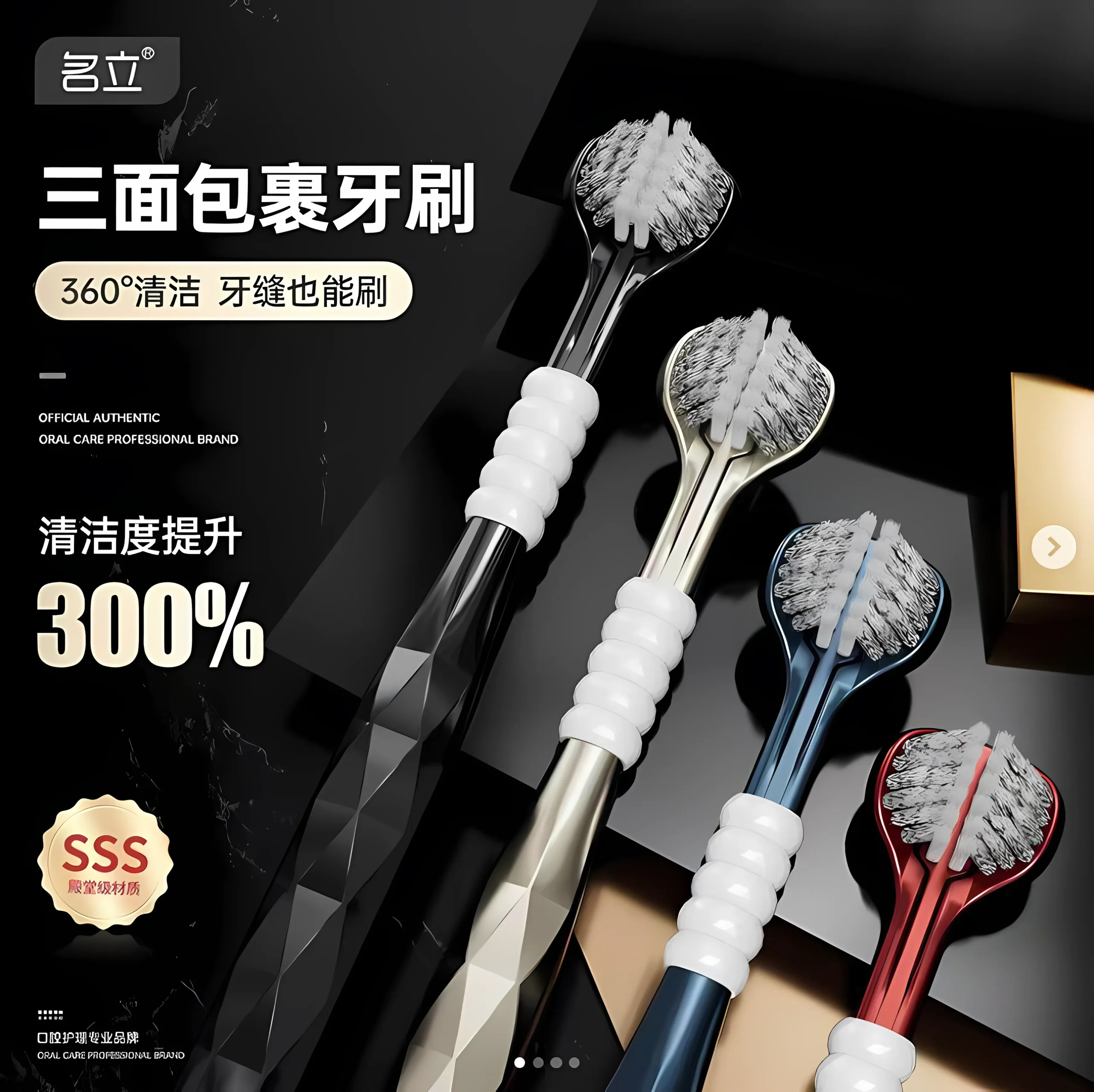 Cepillo de dientes doble cara 601