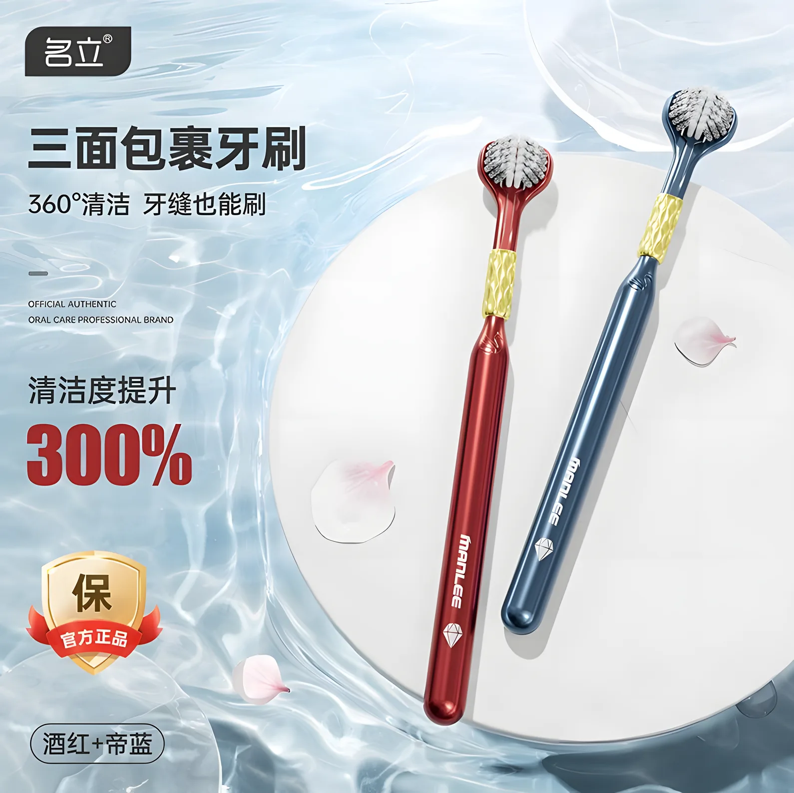 Cepillo de dientes doble cara 605