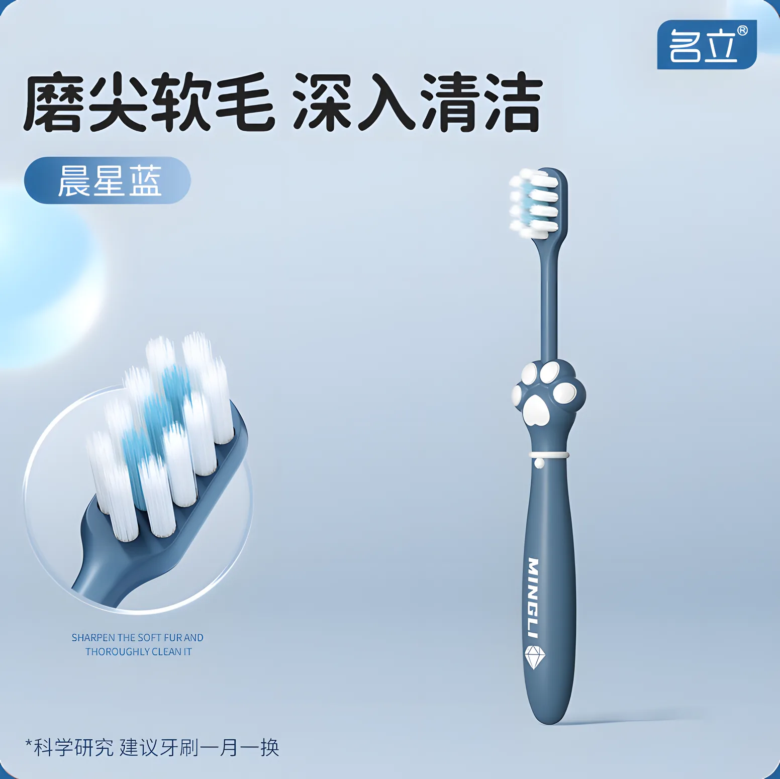 Cepillos de dientes infantil huellito oso 607