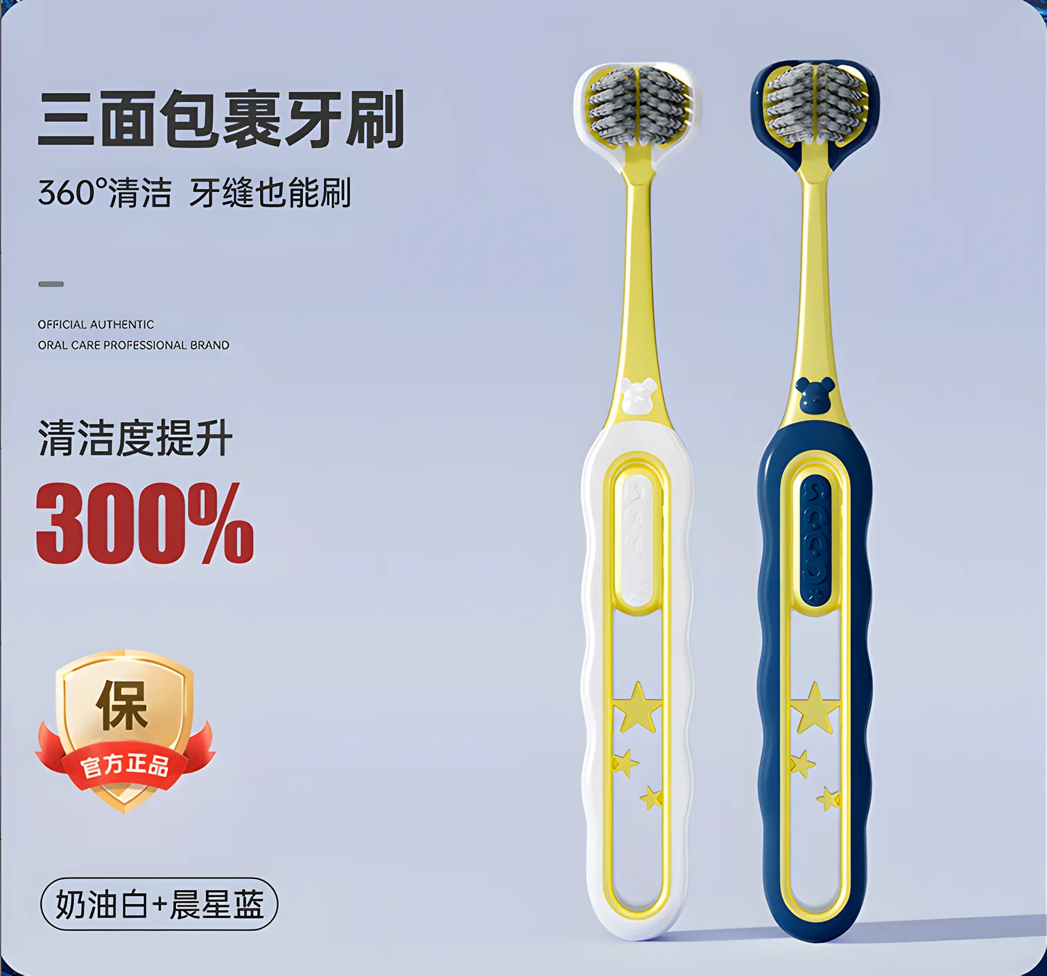 Cepillos de dientes infantil de doble cara 608